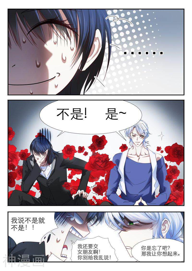 仙世录韩漫全集-番外 关于仙世录演员的那些事 1无删减无遮挡章节图片 